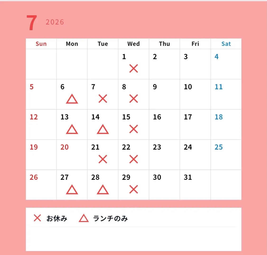 7月営業スケジュールになります。
